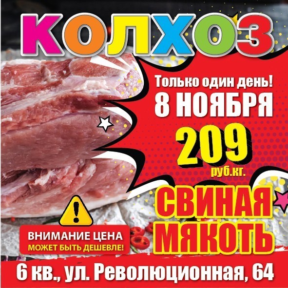 Сайт Магазина Колхозник В Ульяновске