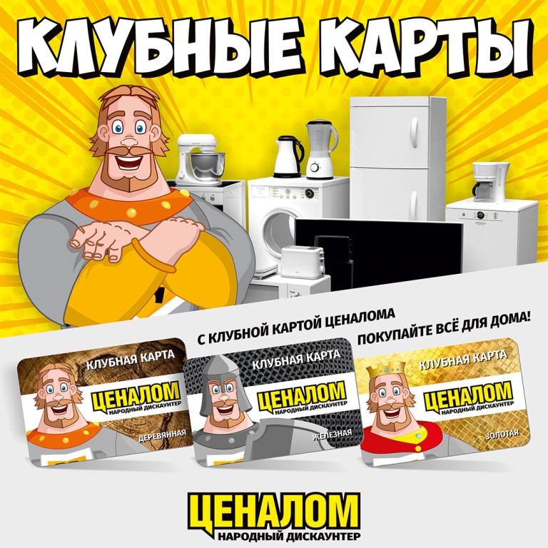Интернет Магазин Ценалом Красноярск