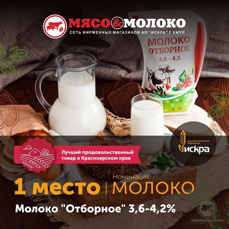 Магазин Искра Красноярск