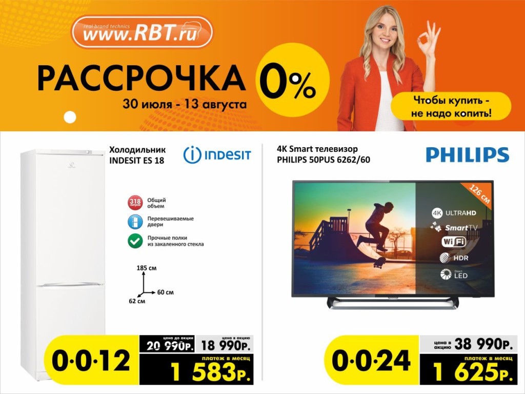 Рбт Интернет Магазин Серов