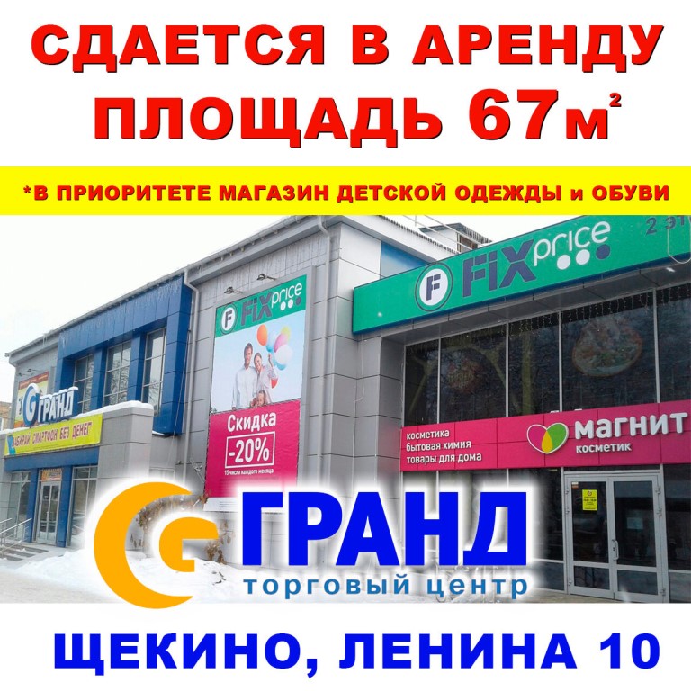 Магазин Одежды Хороший Щекино