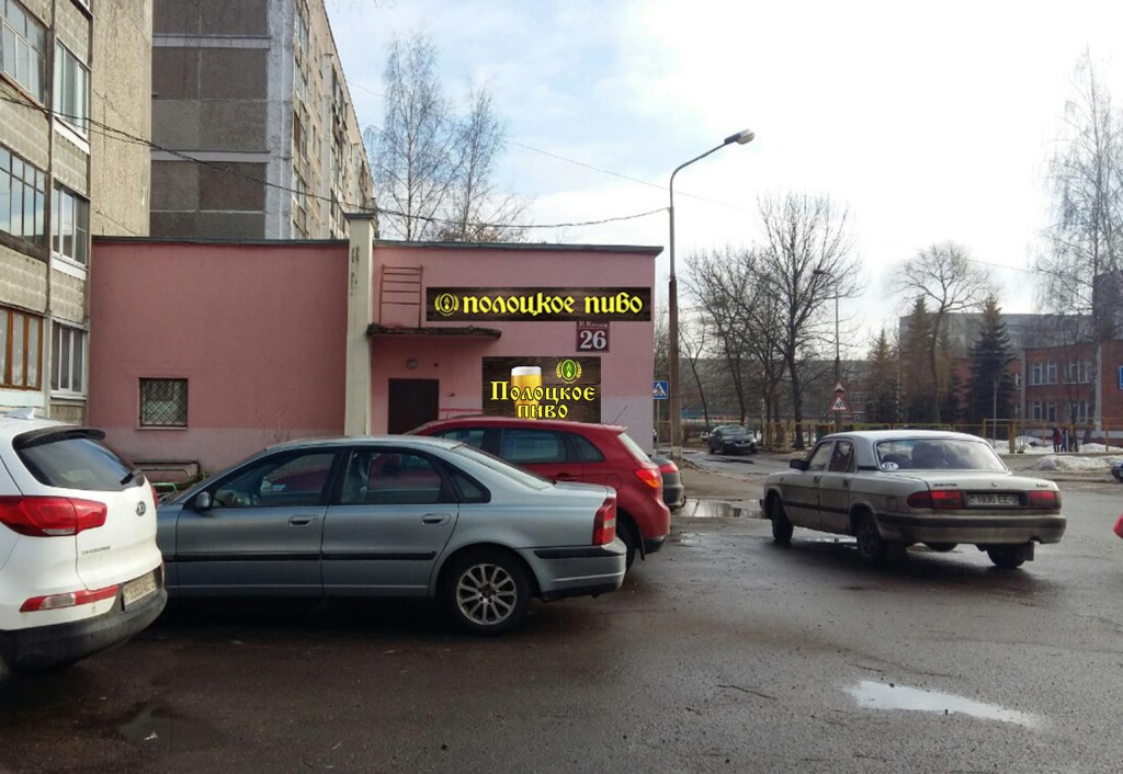Круглосуточный Магазин Полоцк