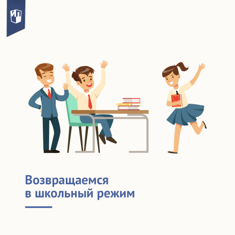 Магазин Школьник Режим