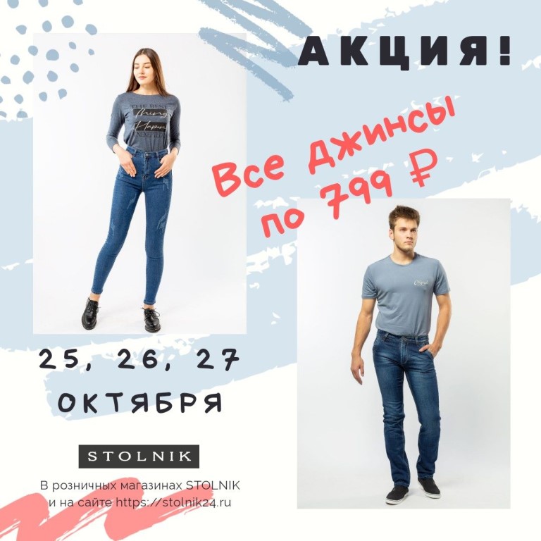 Стольник Уфа Магазин Одежды