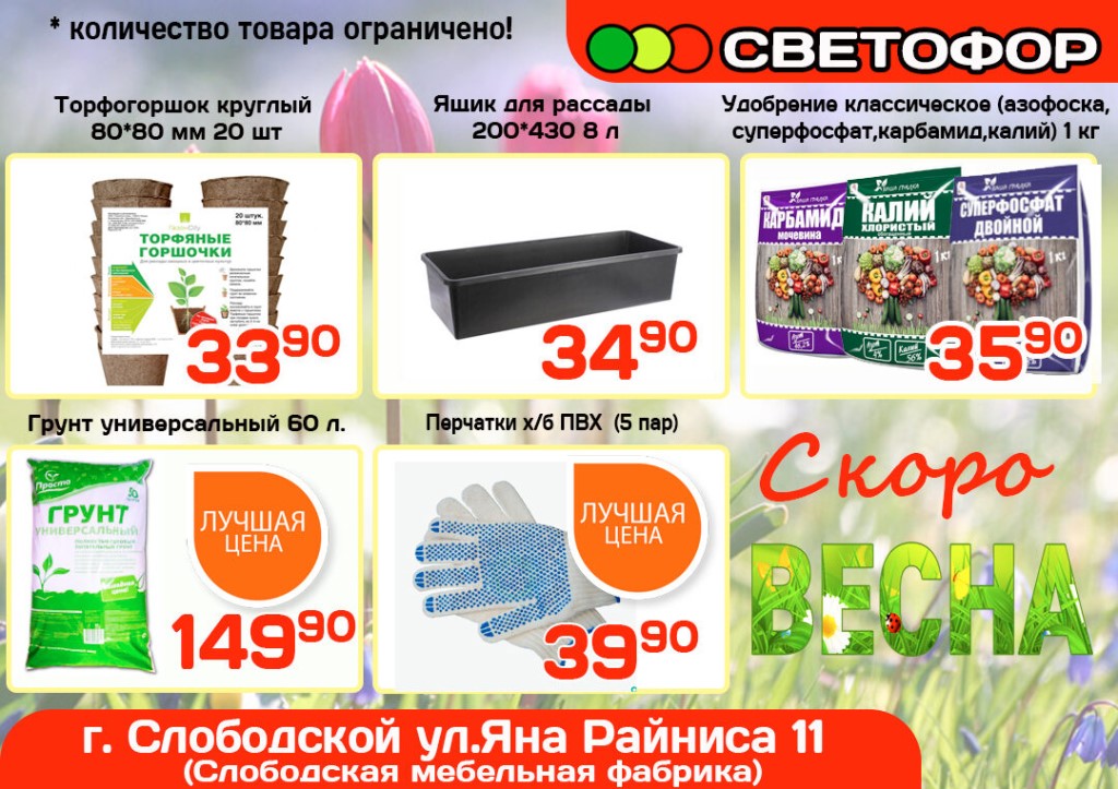 Мир Низких Цен Интернет Магазин