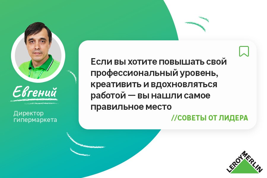 Телефон Магазина Леруа Мерлен В Новосибирске