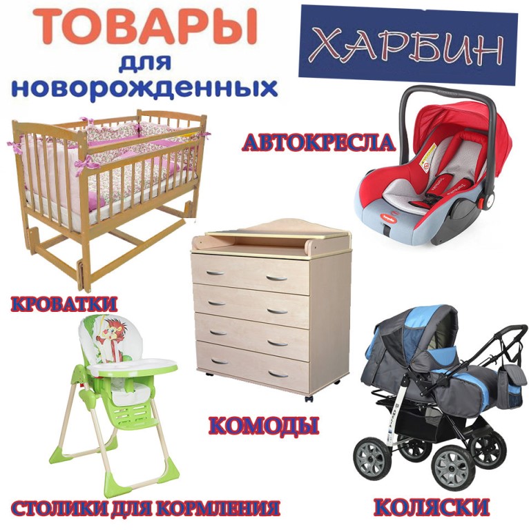 Харбин Каменск Уральский Интернет Магазин Каталог Товаров