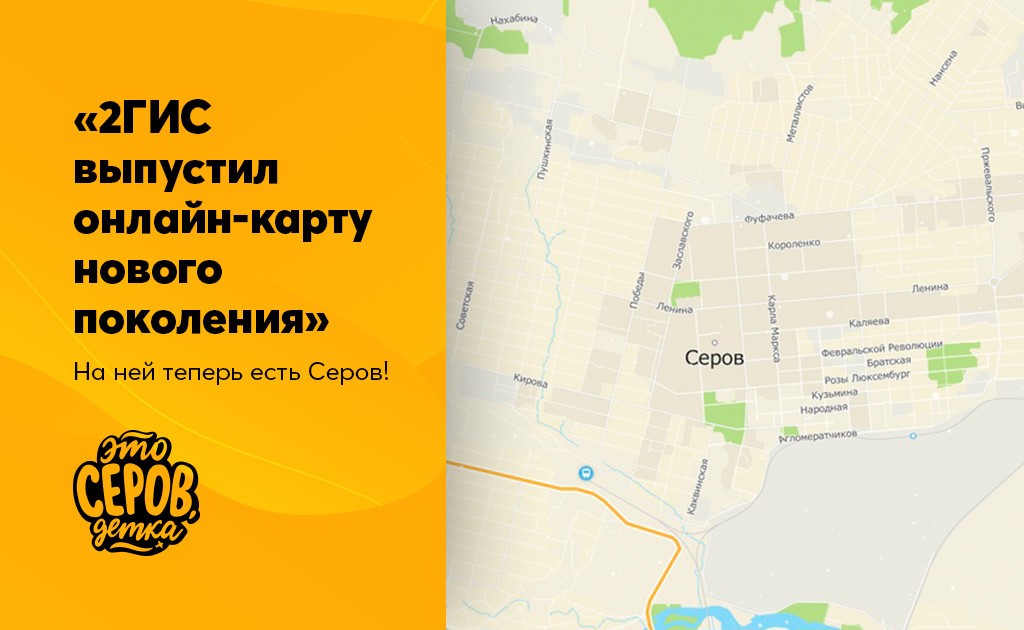 2 Гис Ставрополь Магазины