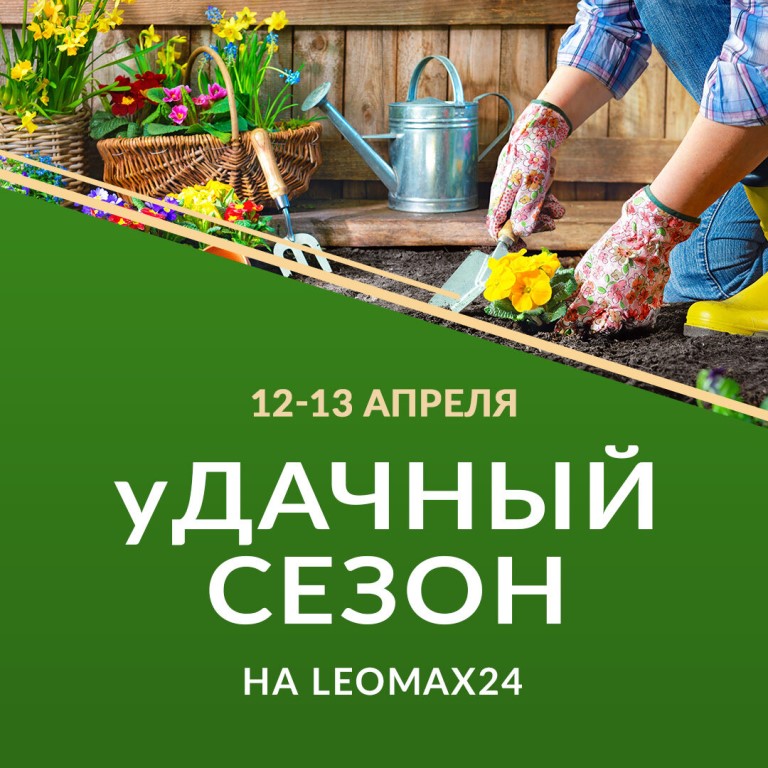 Удачный Сезон Интернет Магазин Промокоды