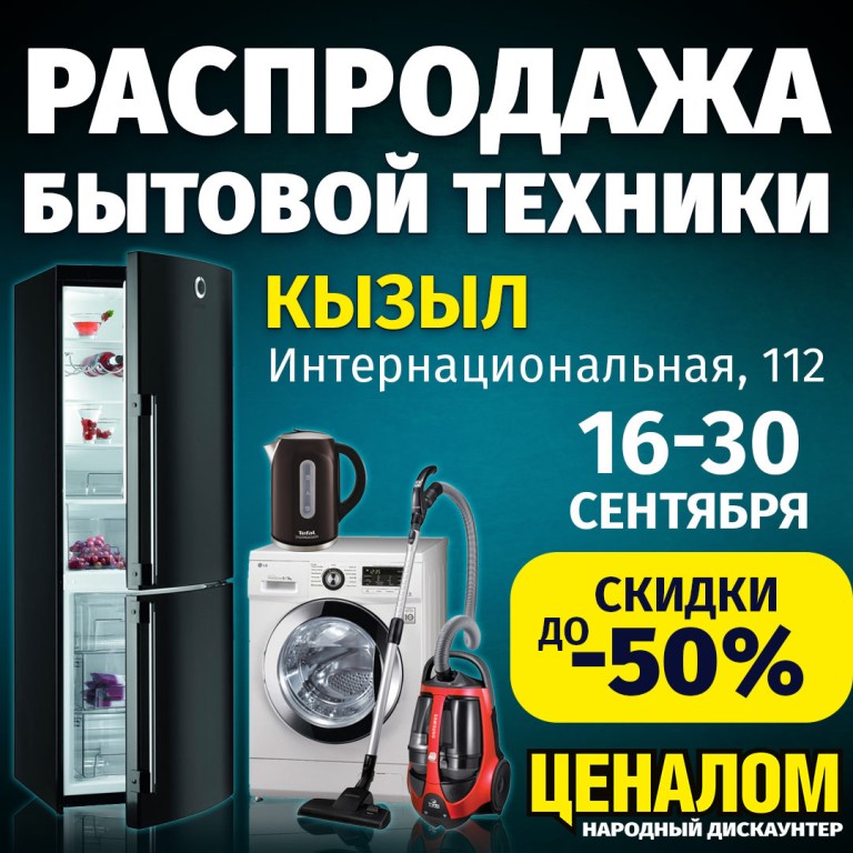 Бытовая Техника Интернет Магазины Акции