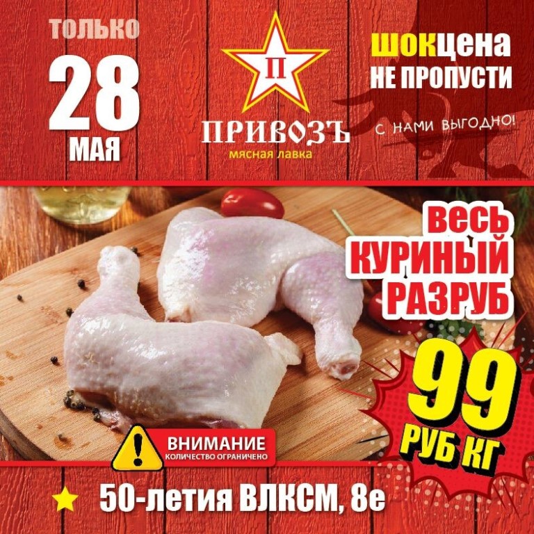 Магазин Привоз В Самаре Сайт