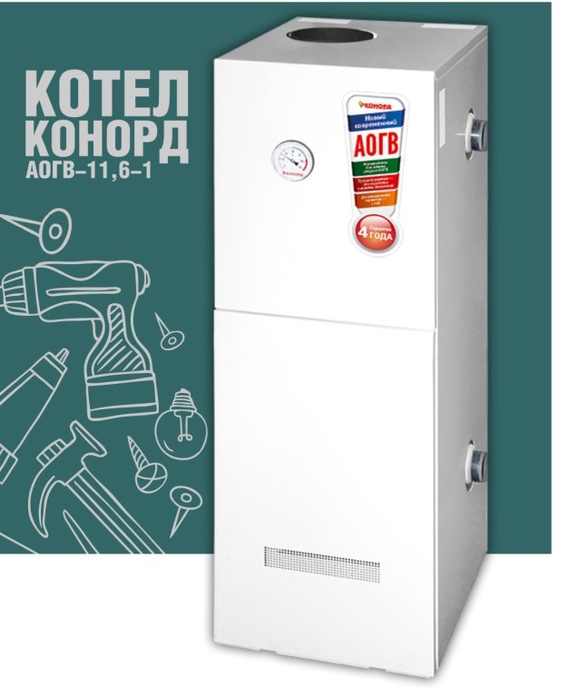 Магазин Конорд В Кургане Каталог Товаров Цены
