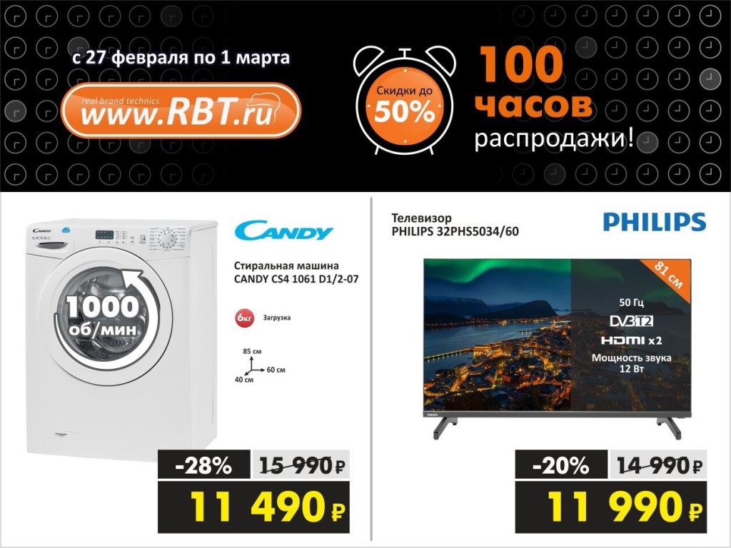 Клуб Rbt Интернет Магазин