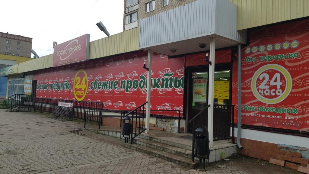 Сайт Магазин Как Раз Иваново