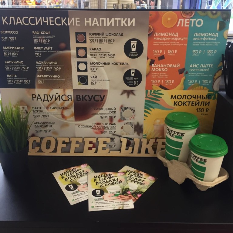 Чай Кофе Тула Интернет Магазин