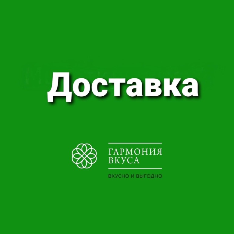 Сеть Магазинов Гармония Вкуса В Москве