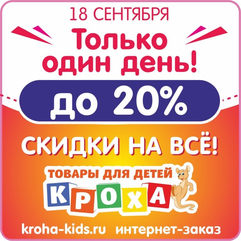 Магазин Кроха Салават Каталог Товаров