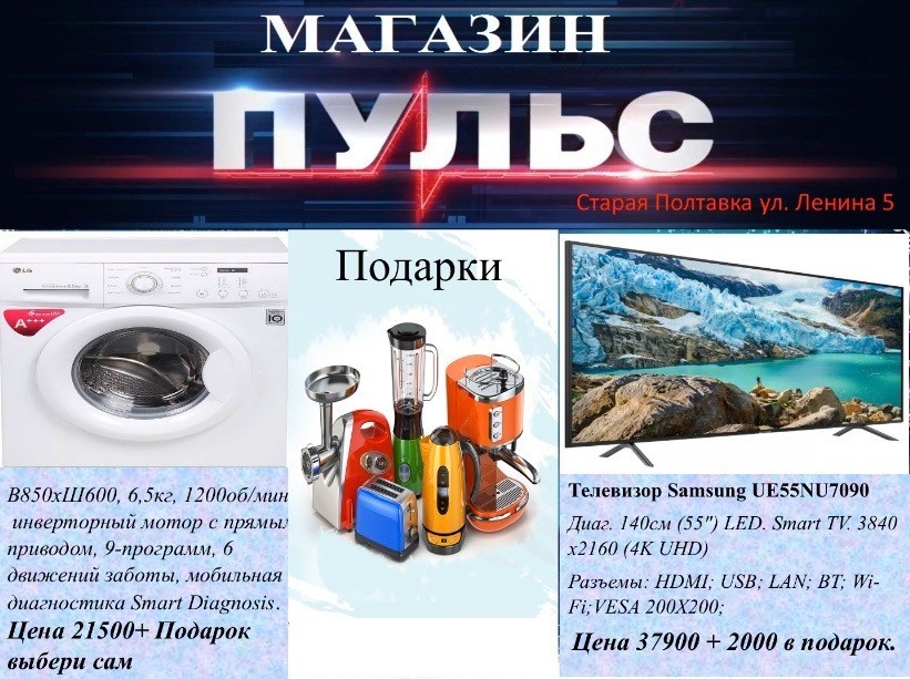 Пульс Липецк Официальный Сайт Магазин