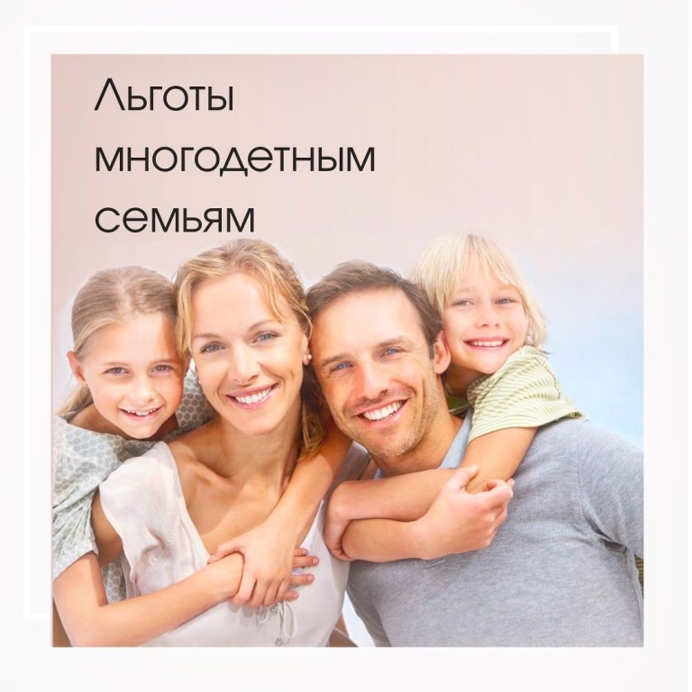 Многодетный Семья Магазин Одежды Адрес