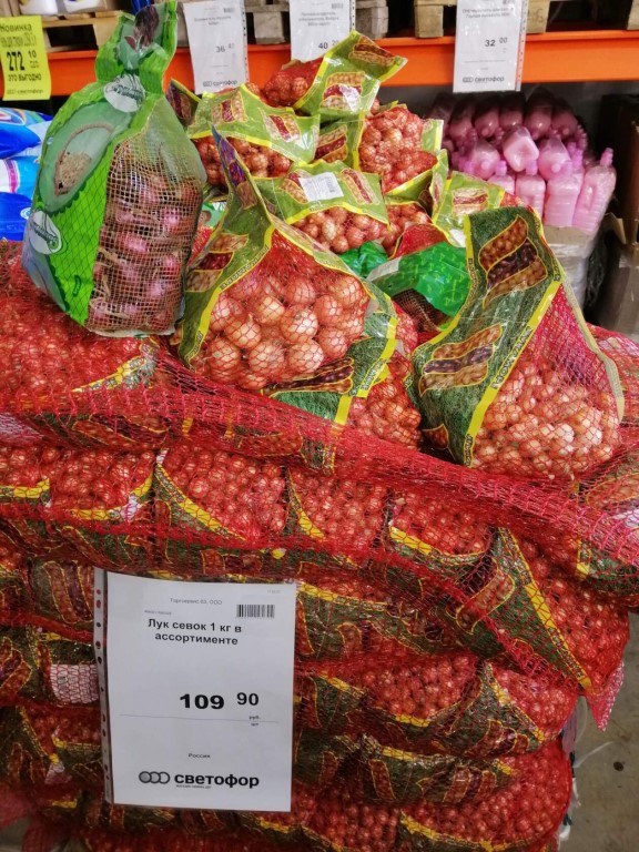 Магазин Садовод Осинники