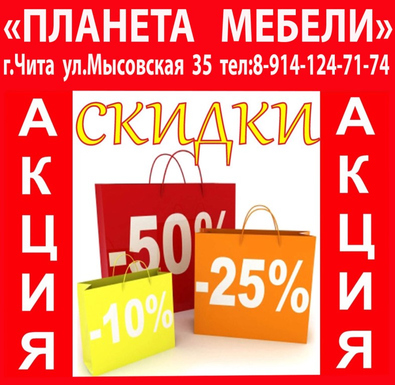 Скидки В Интернет Магазинах 2