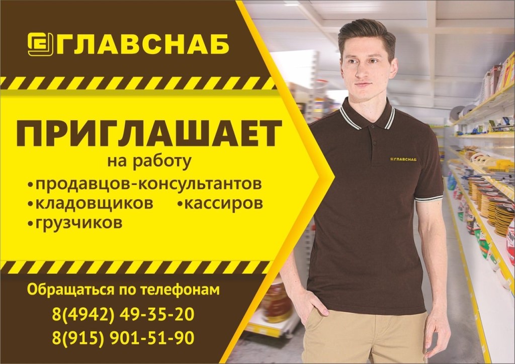 Главснаб Интернет Магазин Кострома