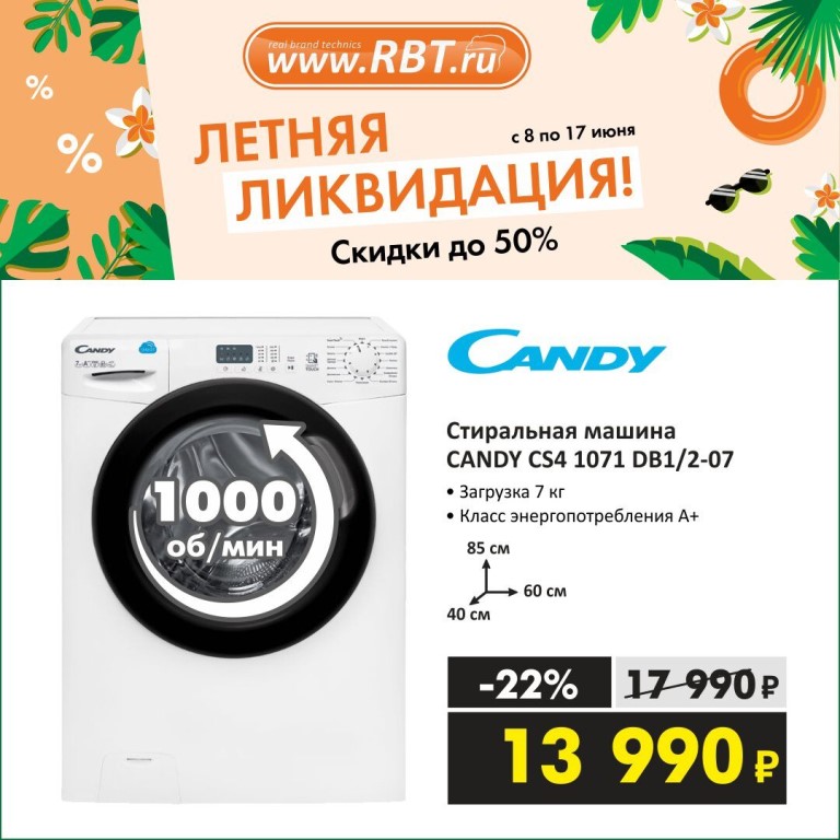 Рбт Интернет Магазин Новоуральск Каталог Товаров