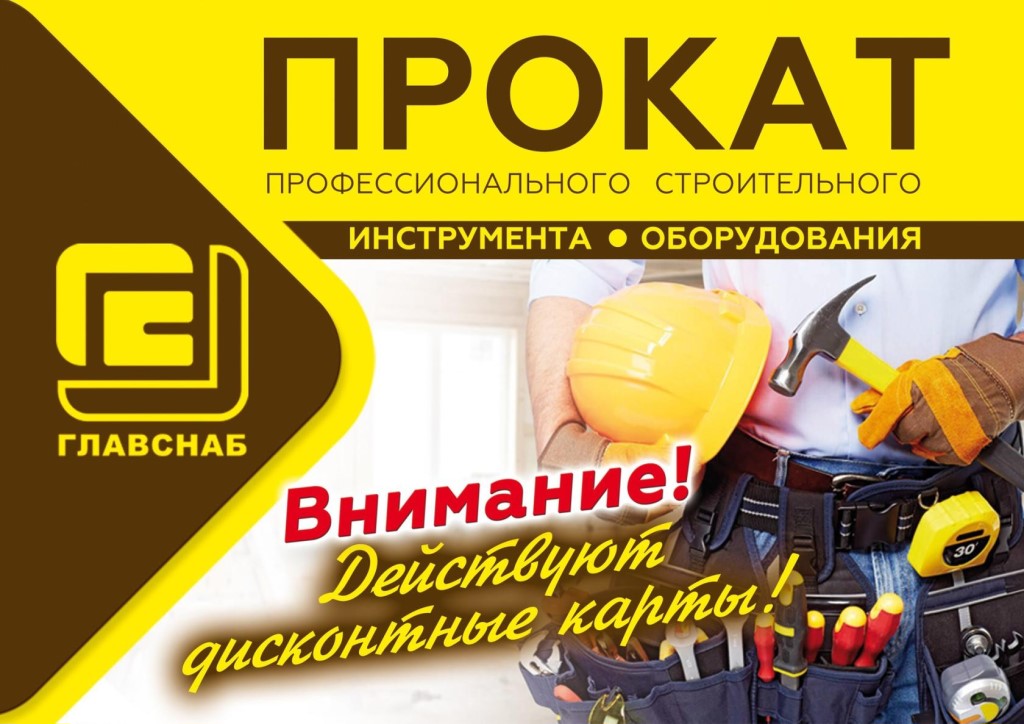 Главснаб Интернет Магазин Кострома