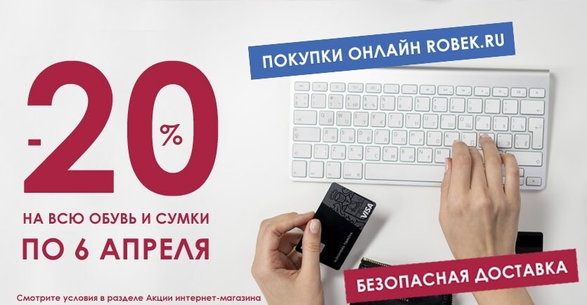 Робек Интернет Магазин Первоуральск