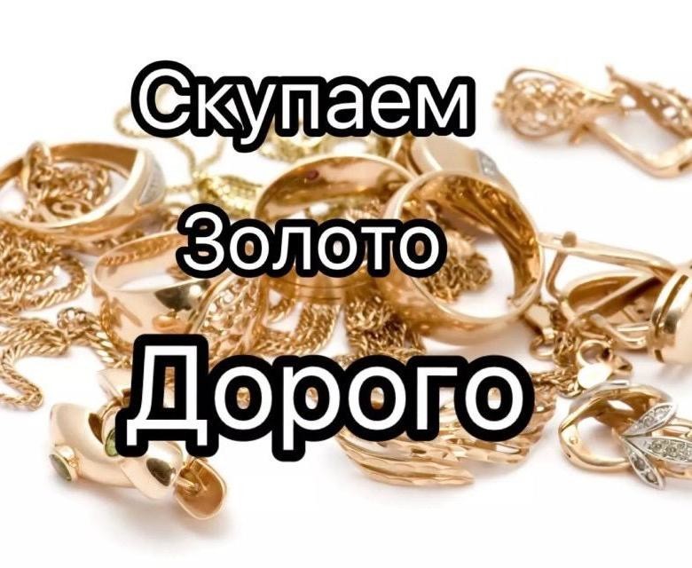 Скупка Золота В Москве Дорого Адреса Магазинов