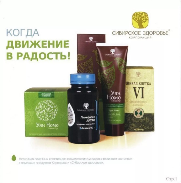 Сибирское Здоровье Москва Адреса Магазинов Метро