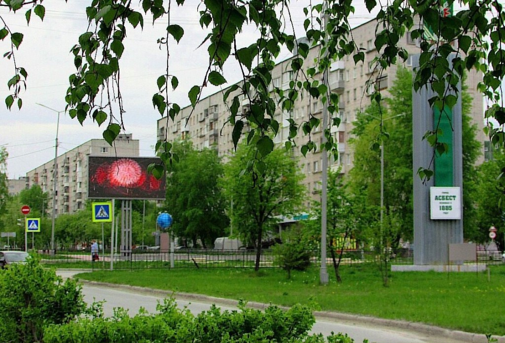 Села Интернет Магазин Асбест