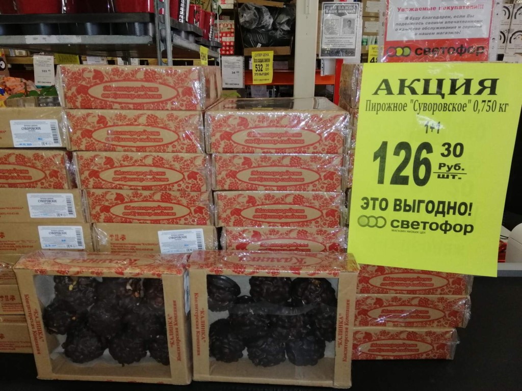 Магазин Победа Инза