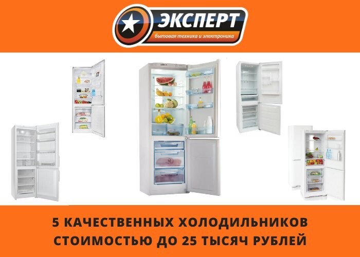 Полюс ульяновск каталог холодильников цены и фото Полюс ульяновск каталог холодильников цены и фото