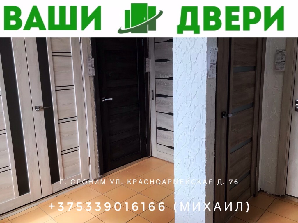 Ваши двери фото Ваши двери фото