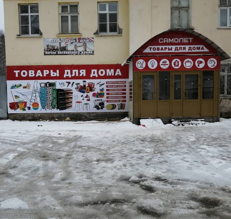 Магазины Щекино Часы Работы