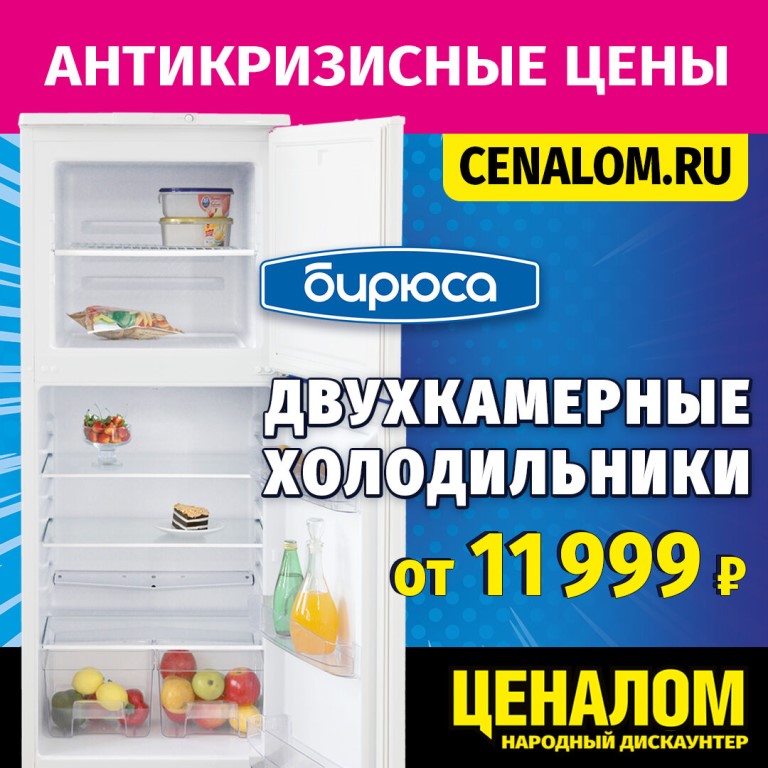 Интернет Магазин Ценалом Красноярск