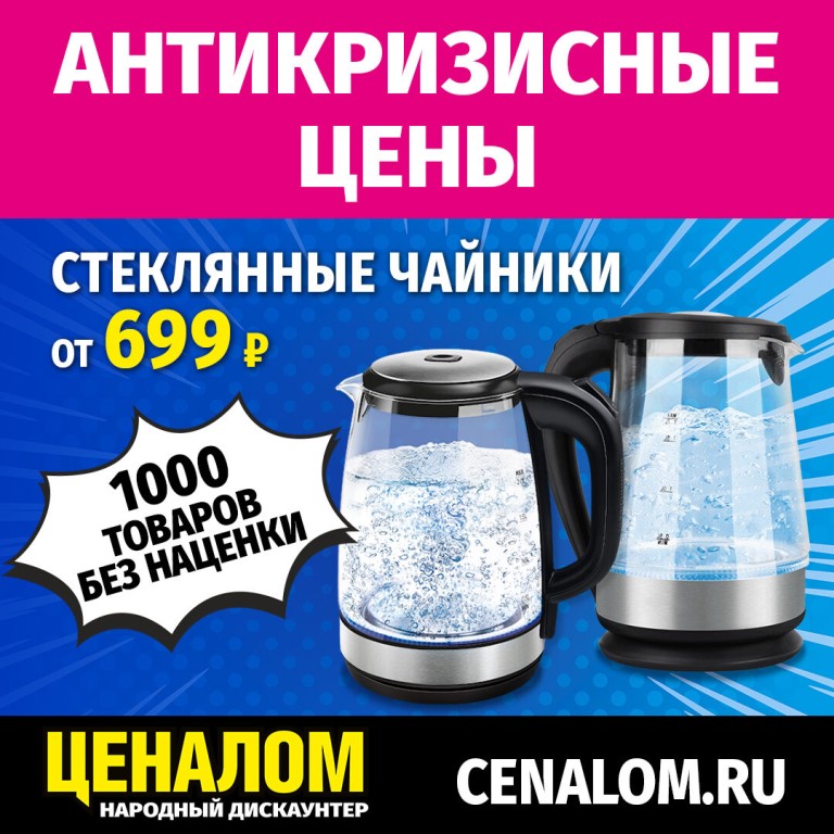 Интернет Магазин Ценалом Красноярск