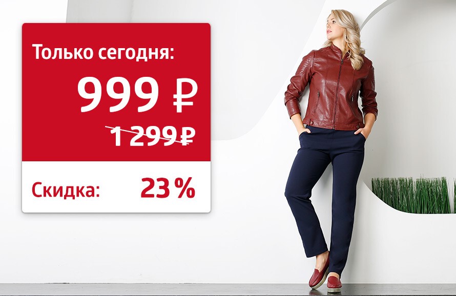 Все По 999 Рублей Магазин