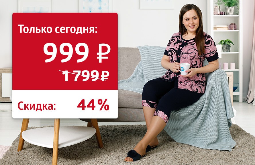 Все По 999 Рублей Магазин