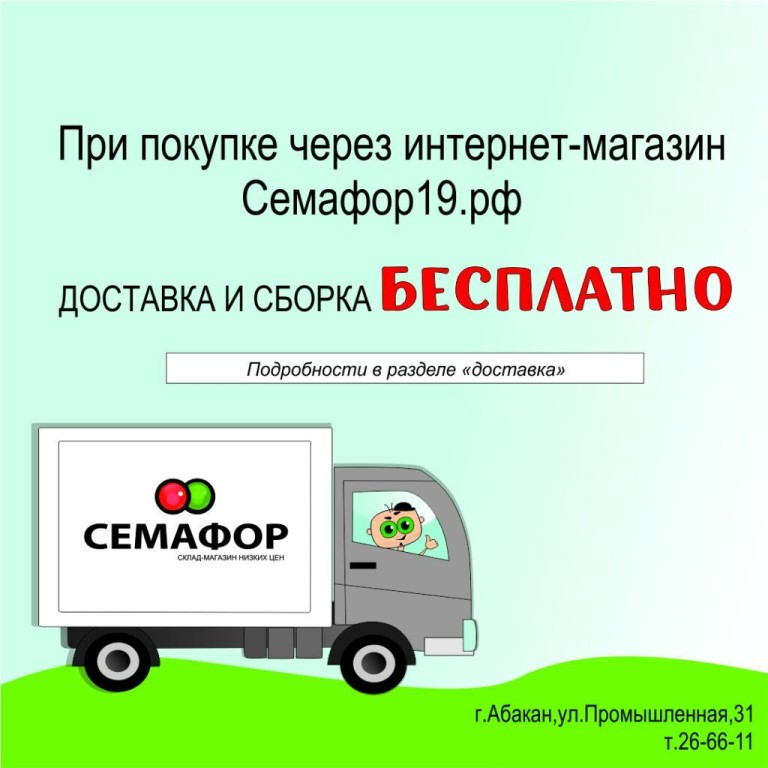 Семафор Сеть Магазинов Официальный Сайт