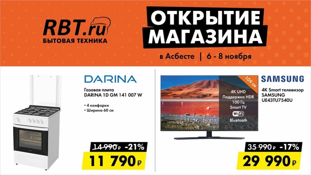 Рбт Советский Хмао Интернет Магазин Каталог Товаров