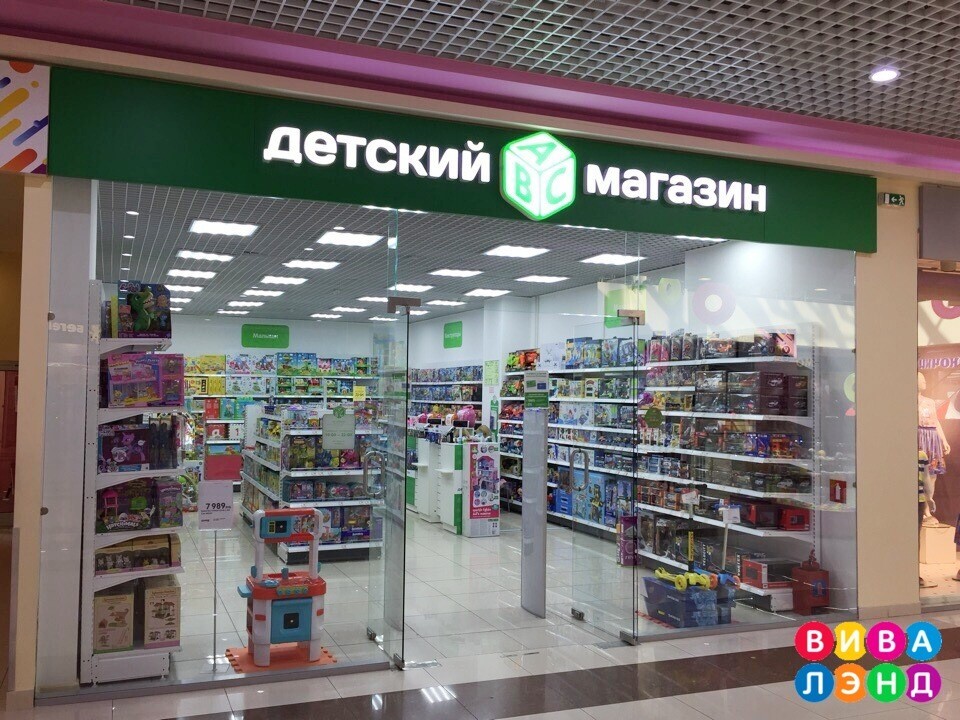 Номер Телефона Магазина Абс