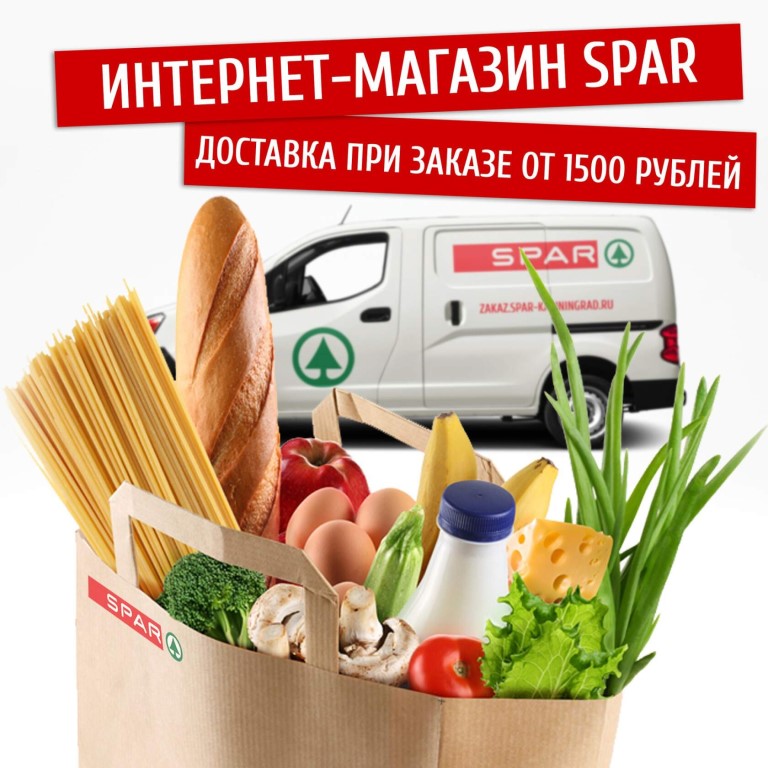 График Работы Магазина Спар В Москве