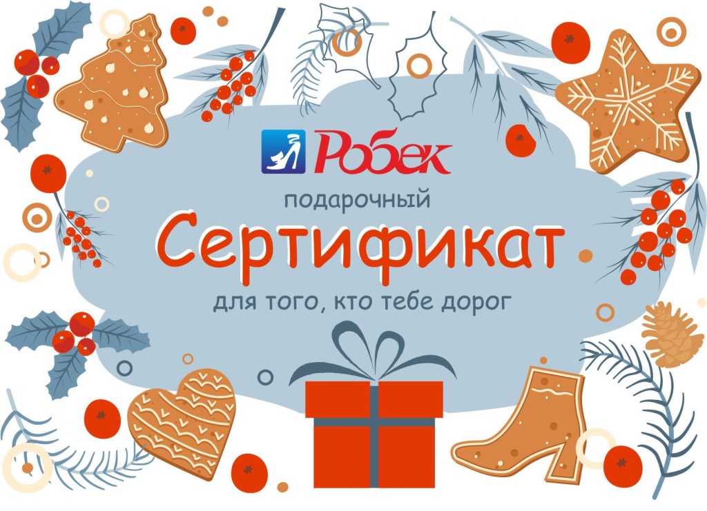 Робек Интернет Магазин Каменск Уральский