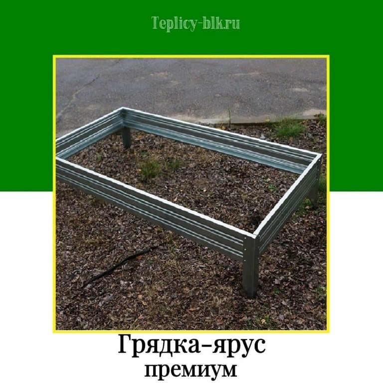 Грядка Ру Официальный Сайт Интернет Магазин