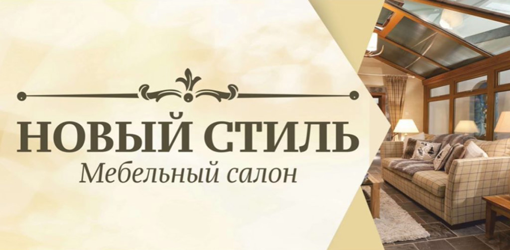 Мебельный Дом Губкинский Интернет Магазин