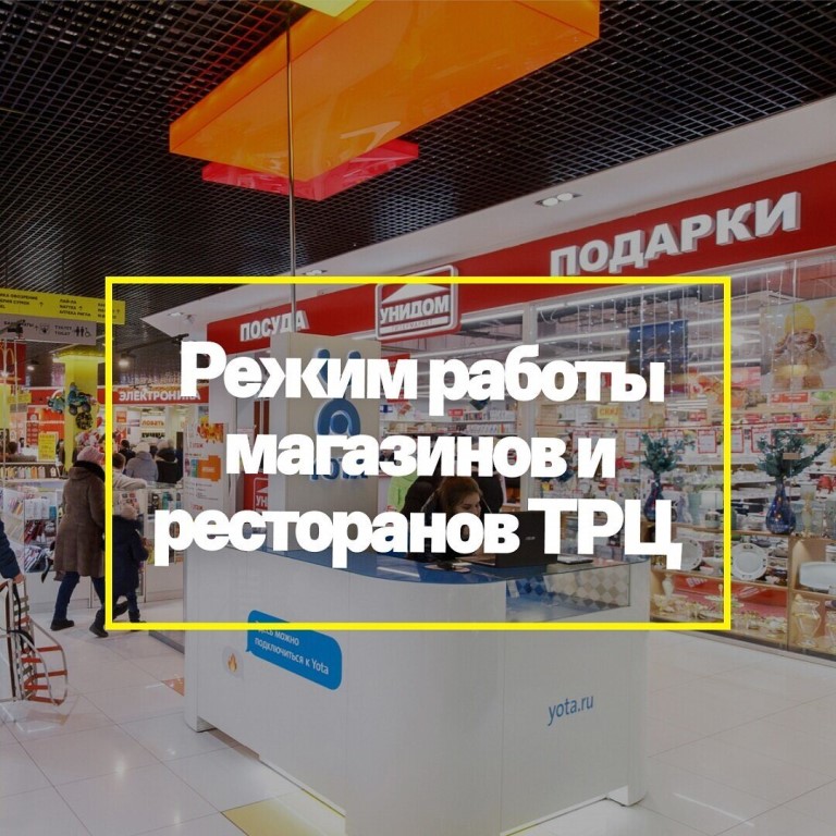 Мармелад Режим Работы Магазинов