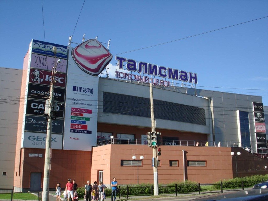 Какие Магазины Есть В Столице В Ижевске