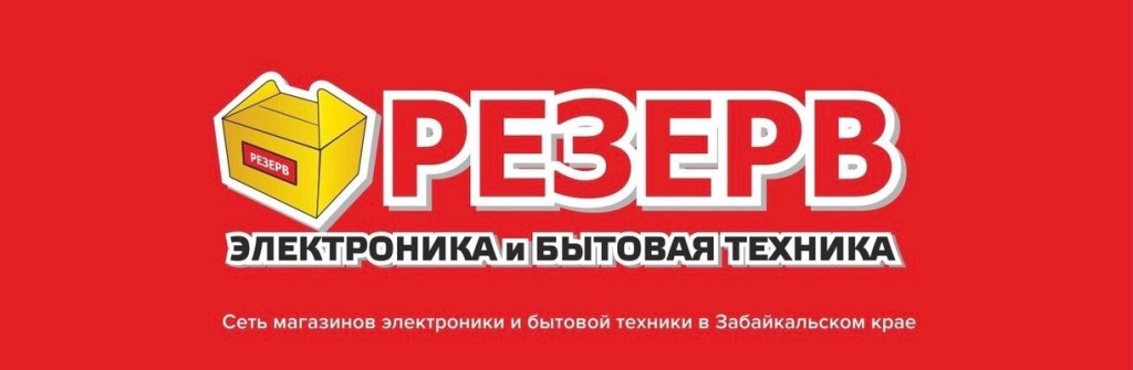 Сайт Магазина Резерв Чита